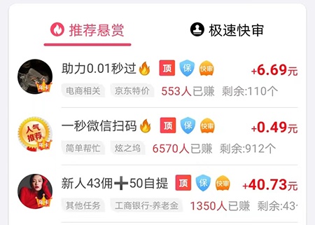 任务完成截图